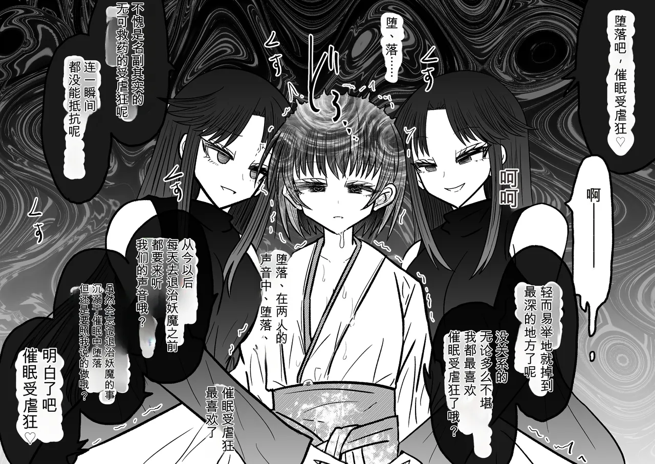 Ukaipu Unkai Taimashi Haiboku Monogatari rakugaki1-27 Chinese - Image 551