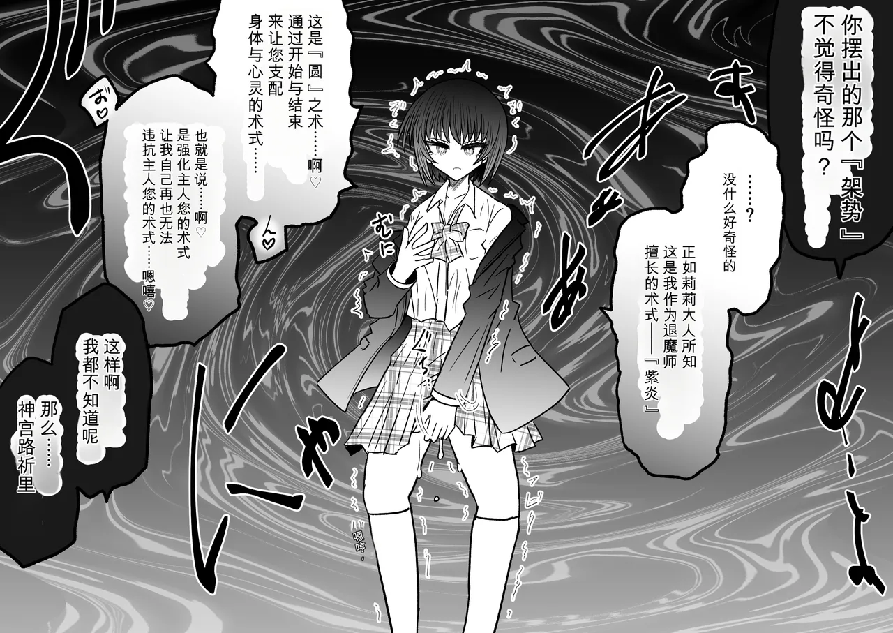 Ukaipu Unkai Taimashi Haiboku Monogatari rakugaki1-27 Chinese - Image 554