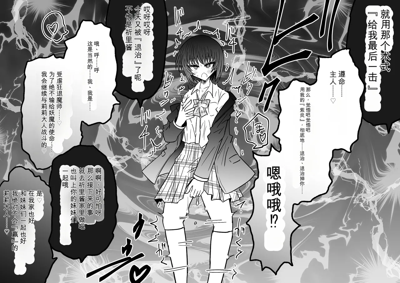 Ukaipu Unkai Taimashi Haiboku Monogatari rakugaki1-27 Chinese - Image 555