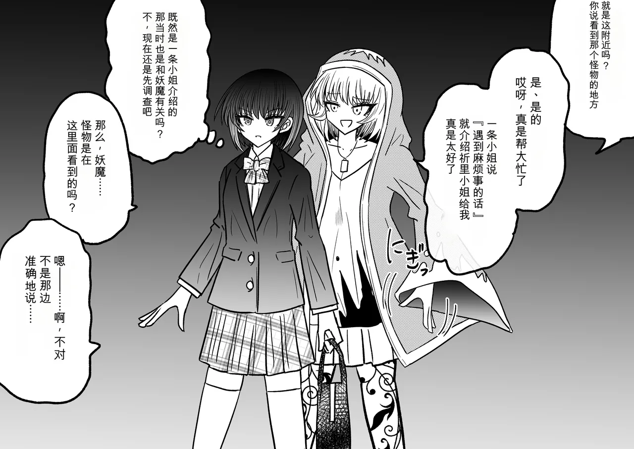 Ukaipu Unkai Taimashi Haiboku Monogatari rakugaki1-27 Chinese - Image 556