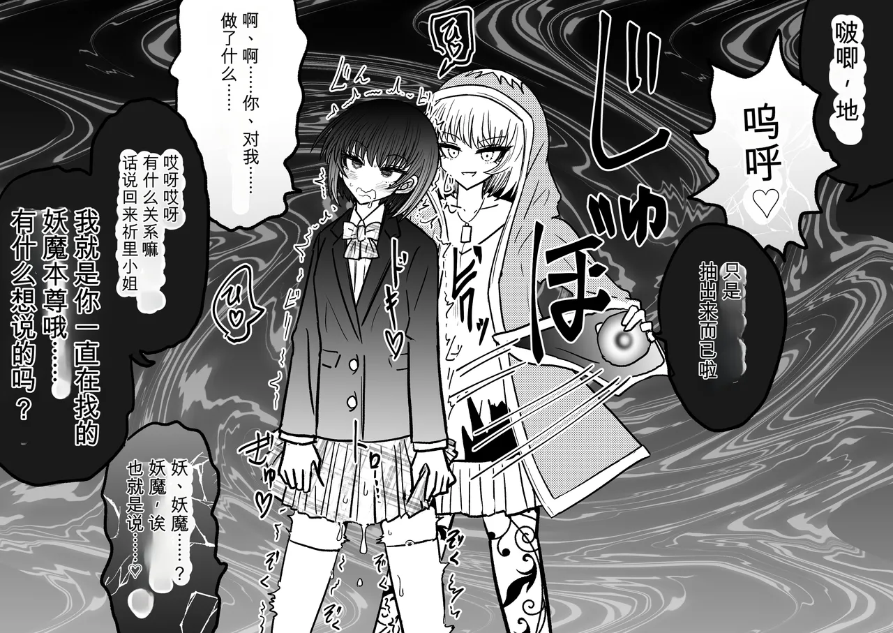 Ukaipu Unkai Taimashi Haiboku Monogatari rakugaki1-27 Chinese - Image 558