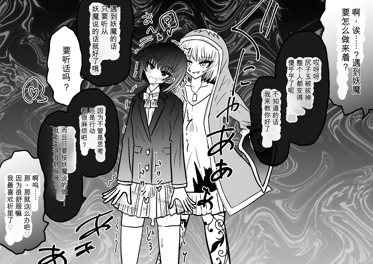 Ukaipu Unkai Taimashi Haiboku Monogatari rakugaki1-27 Chinese - Image 559