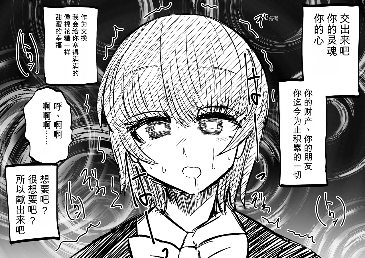 Ukaipu Unkai Taimashi Haiboku Monogatari rakugaki1-27 Chinese - Image 56