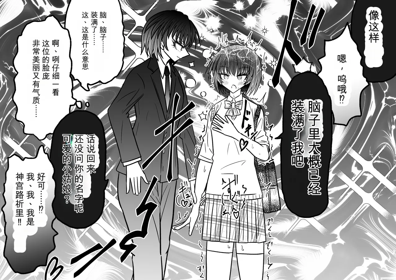 Ukaipu Unkai Taimashi Haiboku Monogatari rakugaki1-27 Chinese - Image 561