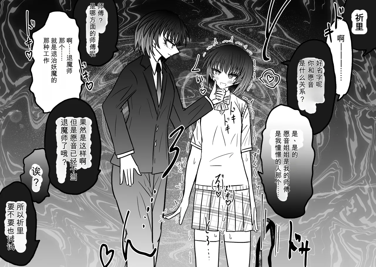 Ukaipu Unkai Taimashi Haiboku Monogatari rakugaki1-27 Chinese - Image 562