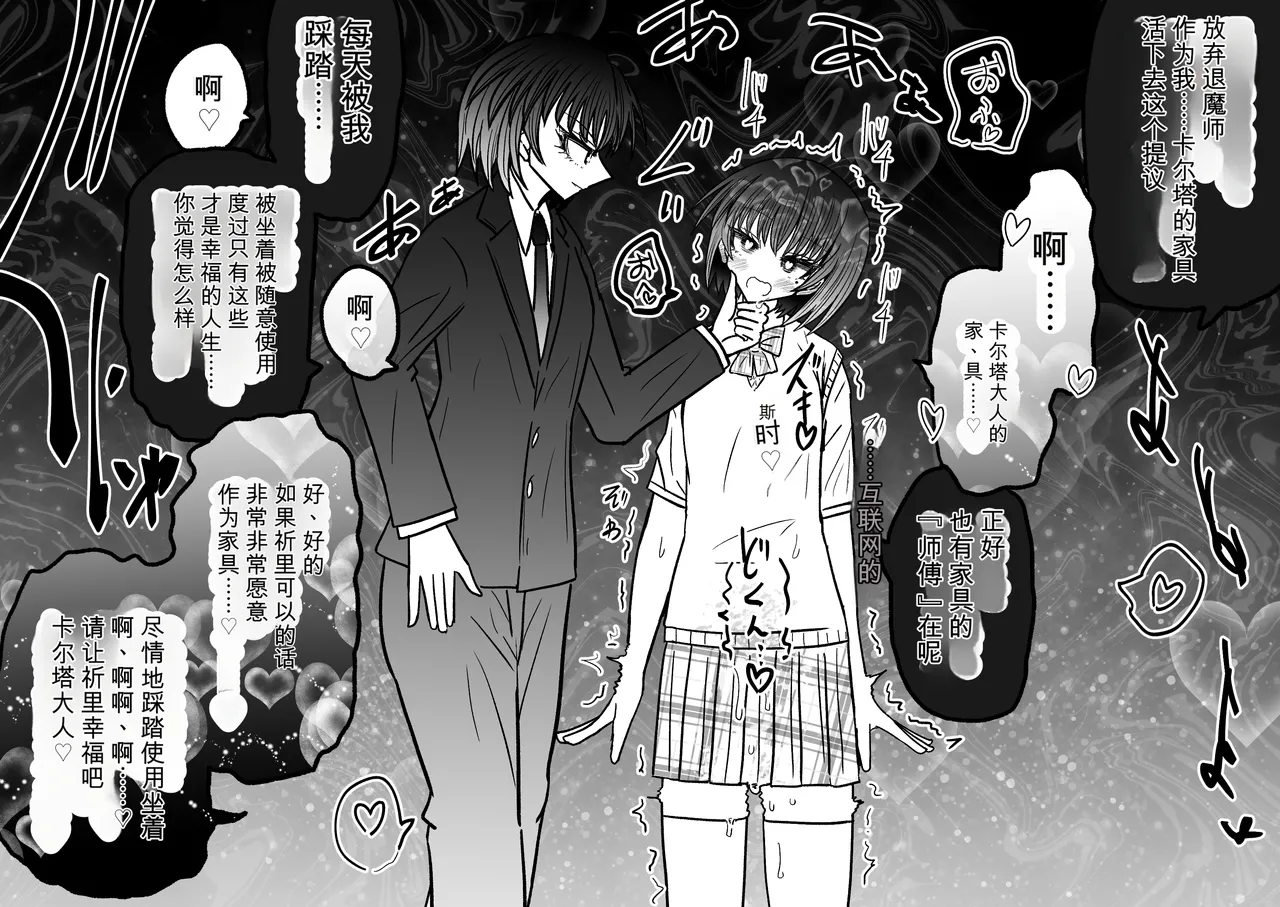 Ukaipu Unkai Taimashi Haiboku Monogatari rakugaki1-27 Chinese - Image 563