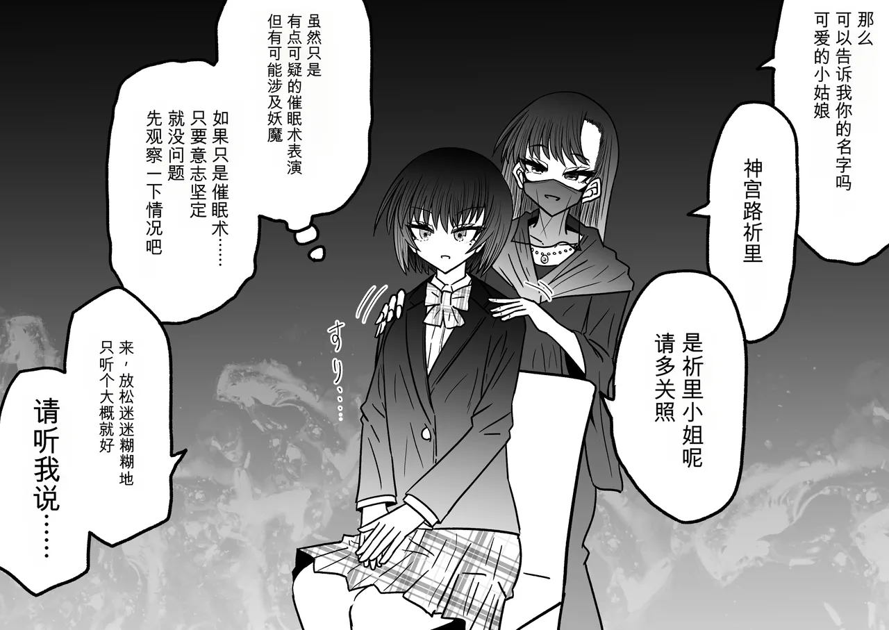 Ukaipu Unkai Taimashi Haiboku Monogatari rakugaki1-27 Chinese - Image 564