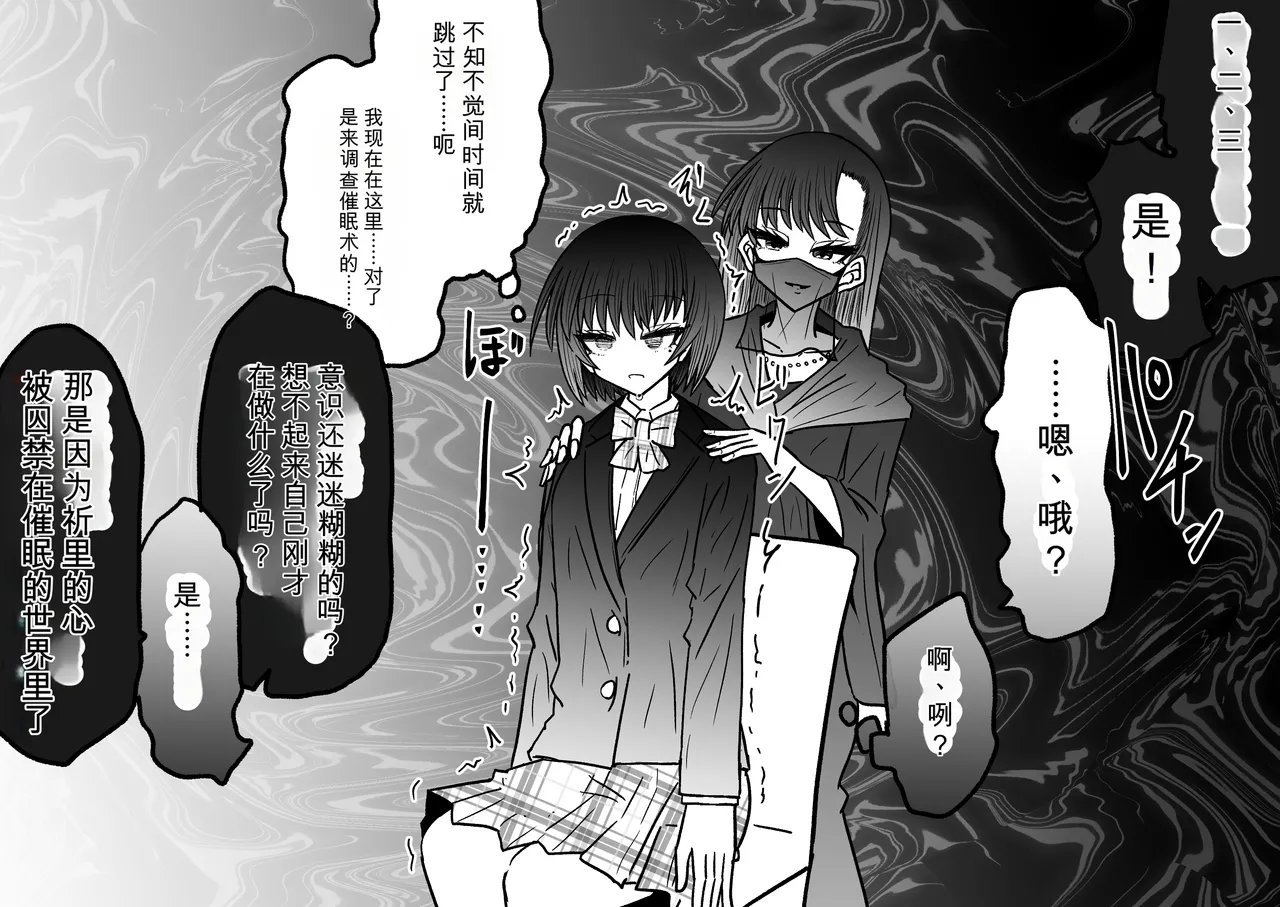 Ukaipu Unkai Taimashi Haiboku Monogatari rakugaki1-27 Chinese - Image 565