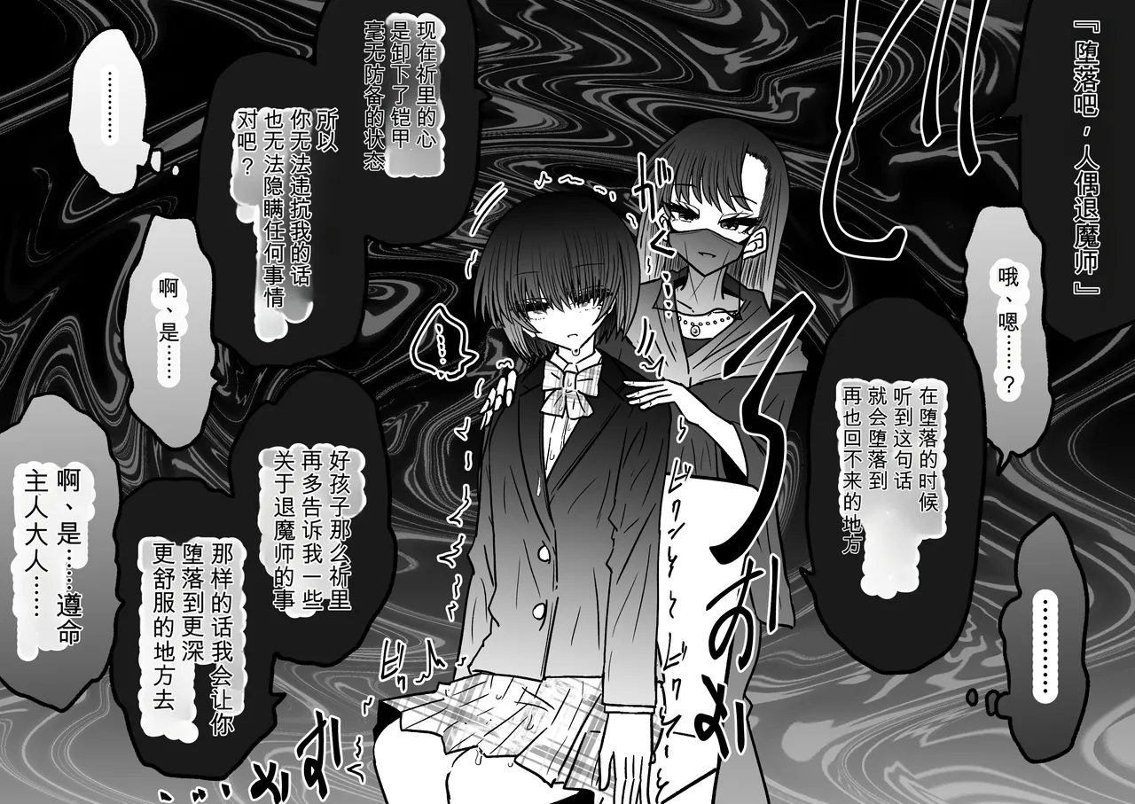 Ukaipu Unkai Taimashi Haiboku Monogatari rakugaki1-27 Chinese - Image 567