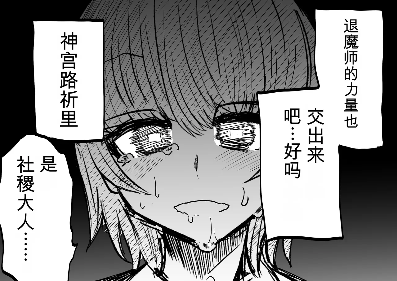 Ukaipu Unkai Taimashi Haiboku Monogatari rakugaki1-27 Chinese - Image 57