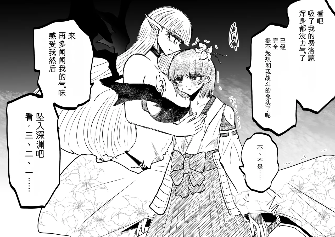 Ukaipu Unkai Taimashi Haiboku Monogatari rakugaki1-27 Chinese - Image 58