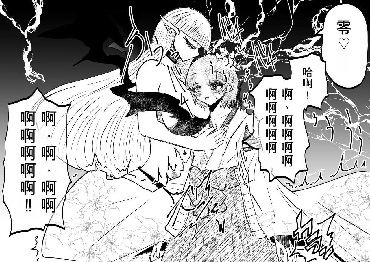 Ukaipu Unkai Taimashi Haiboku Monogatari rakugaki1-27 Chinese - Image 59