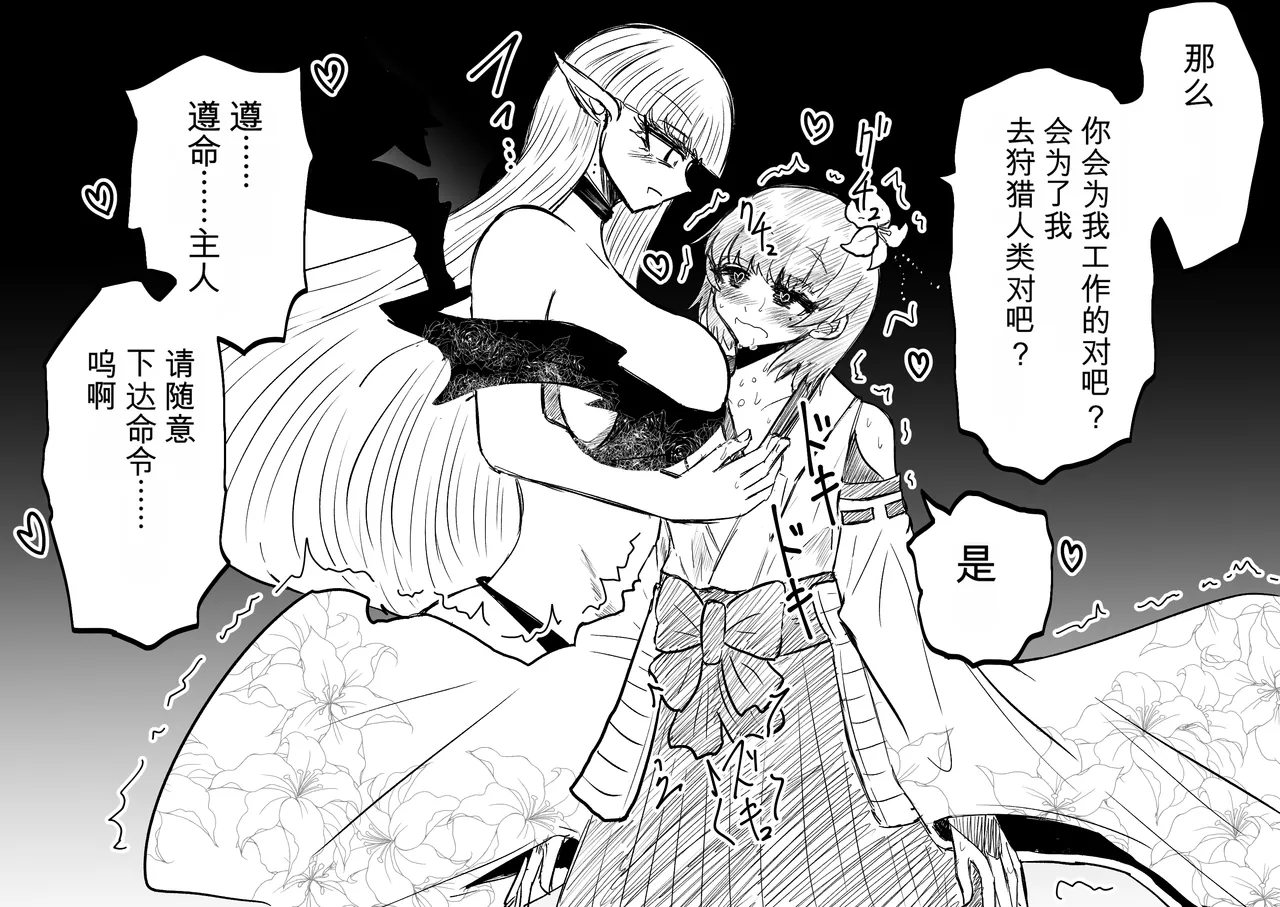 Ukaipu Unkai Taimashi Haiboku Monogatari rakugaki1-27 Chinese - Image 61