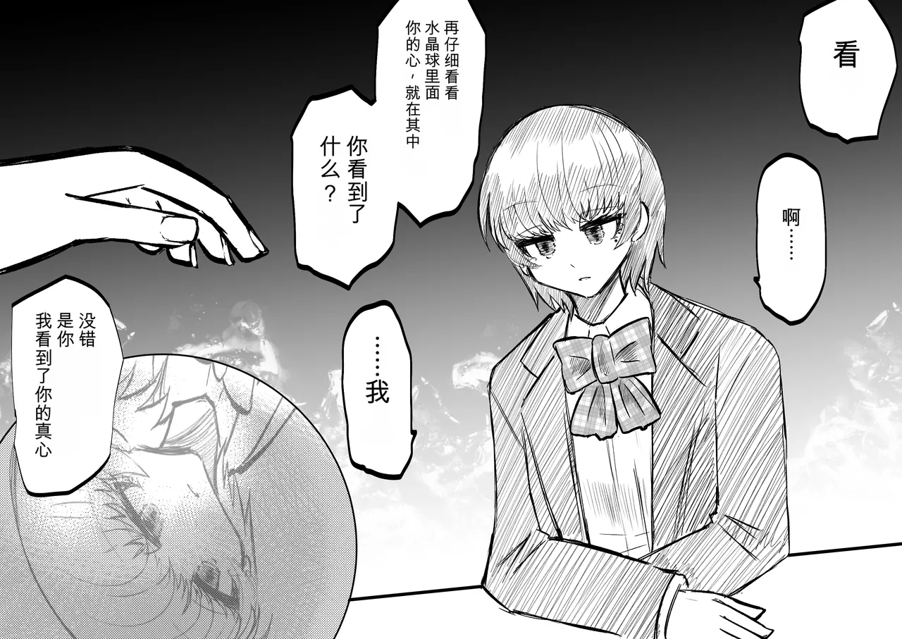 Ukaipu Unkai Taimashi Haiboku Monogatari rakugaki1-27 Chinese - Image 63