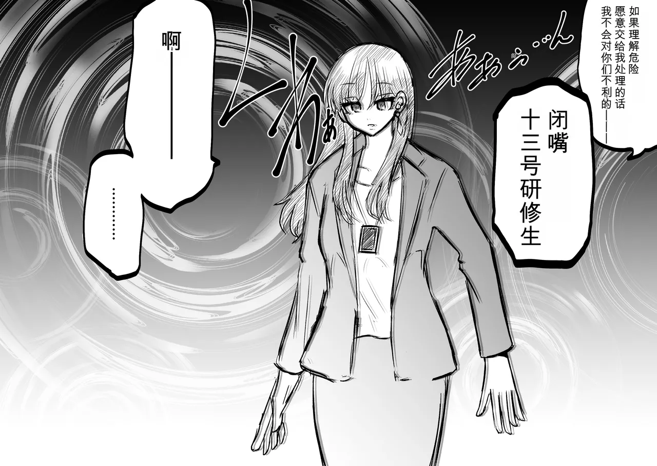 Ukaipu Unkai Taimashi Haiboku Monogatari rakugaki1-27 Chinese - Image 71