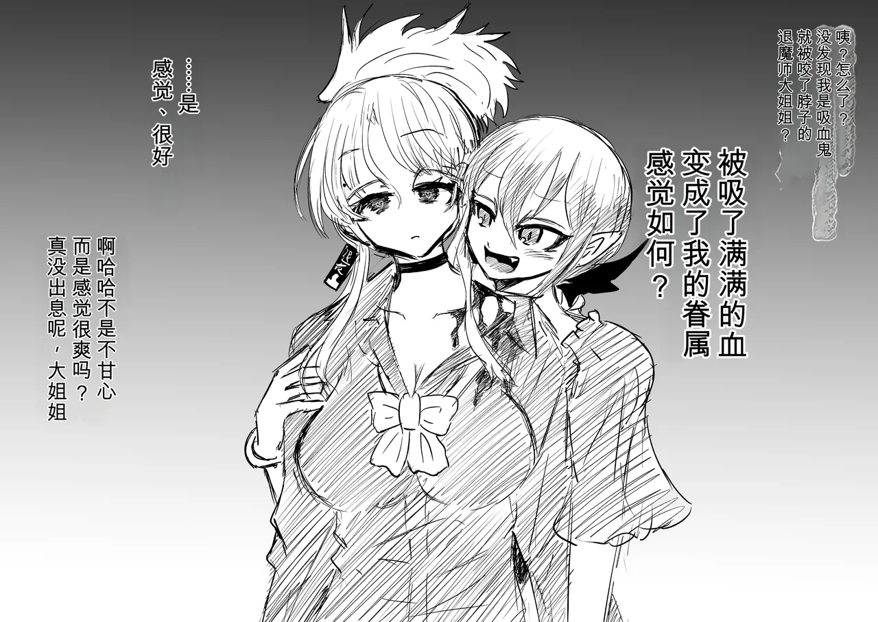 Ukaipu Unkai Taimashi Haiboku Monogatari rakugaki1-27 Chinese - Image 76