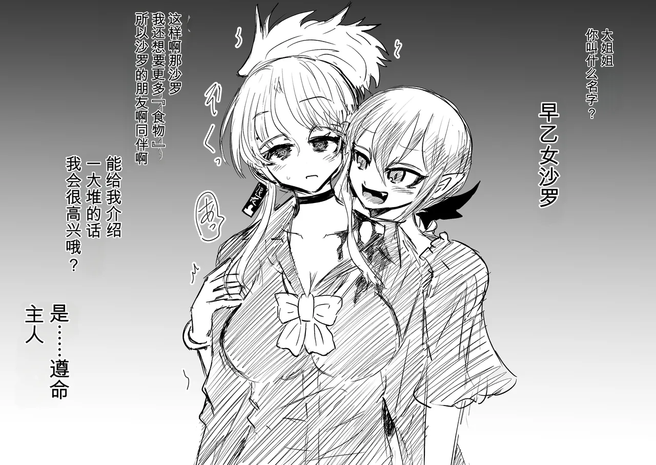 Ukaipu Unkai Taimashi Haiboku Monogatari rakugaki1-27 Chinese - Image 77