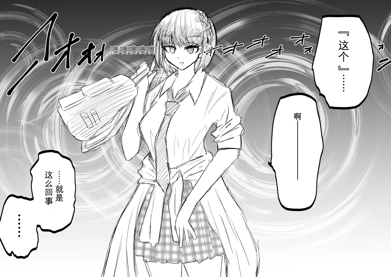 Ukaipu Unkai Taimashi Haiboku Monogatari rakugaki1-27 Chinese - Image 79