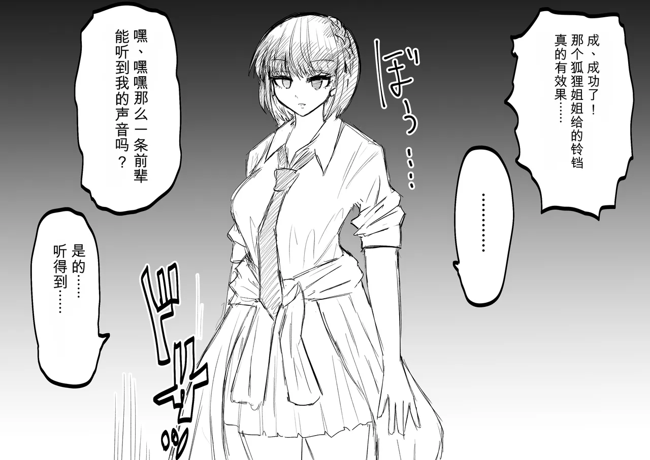 Ukaipu Unkai Taimashi Haiboku Monogatari rakugaki1-27 Chinese - Image 80