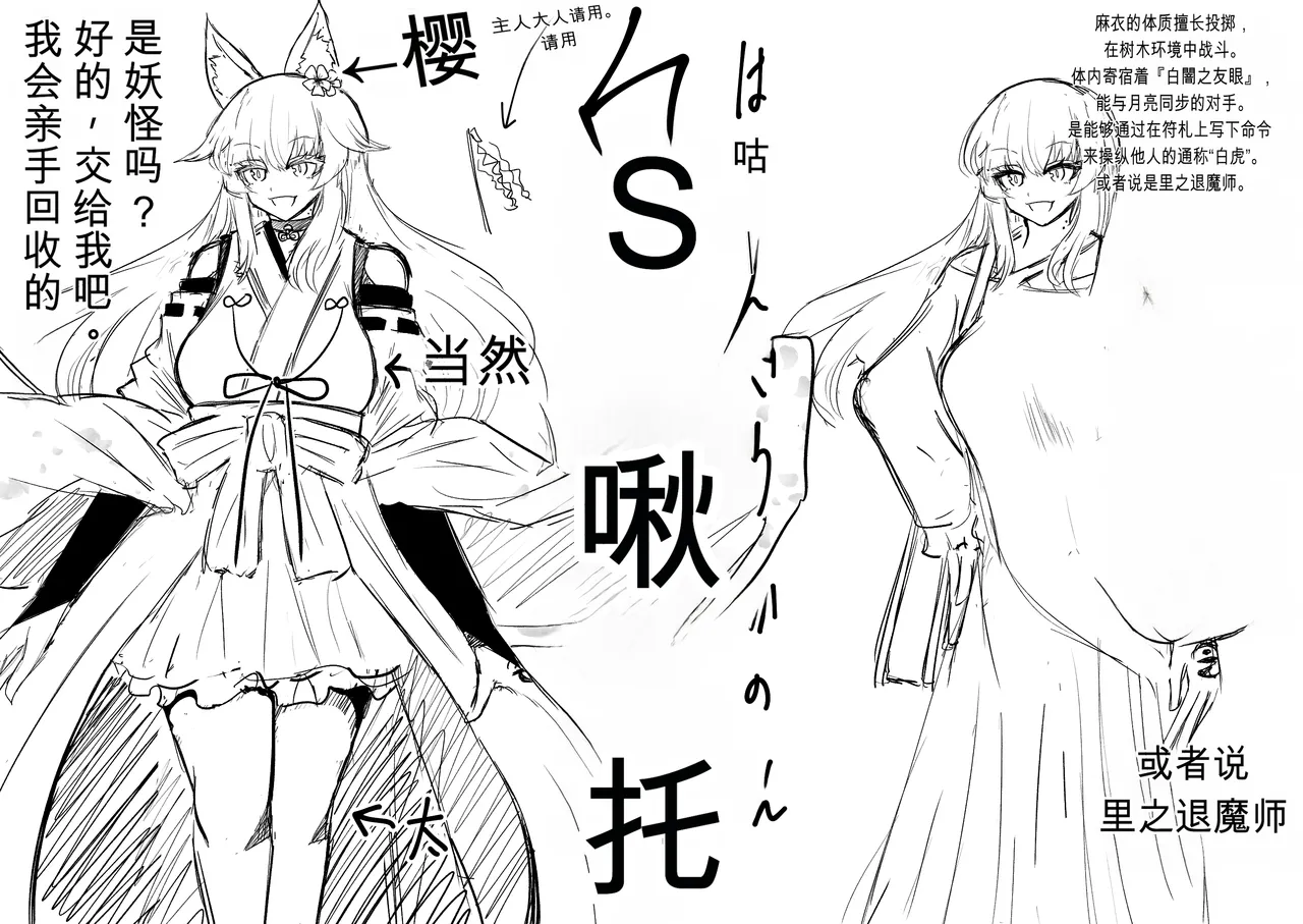 Ukaipu Unkai Taimashi Haiboku Monogatari rakugaki1-27 Chinese - Image 82