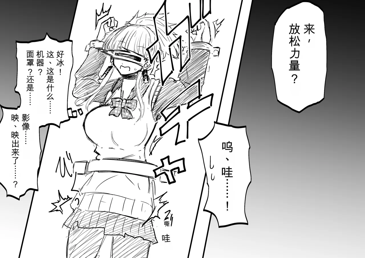 Ukaipu Unkai Taimashi Haiboku Monogatari rakugaki1-27 Chinese - Image 85