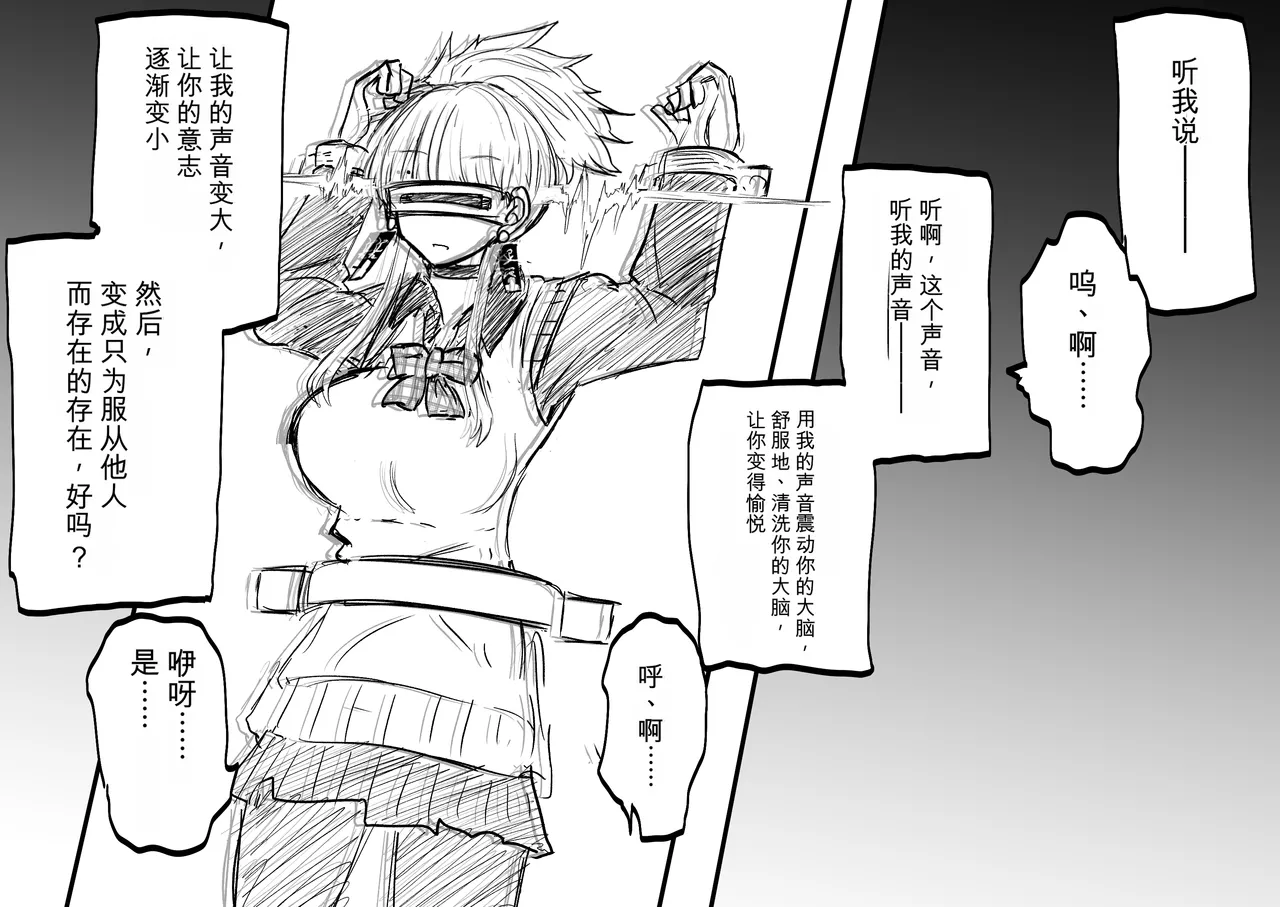 Ukaipu Unkai Taimashi Haiboku Monogatari rakugaki1-27 Chinese - Image 87