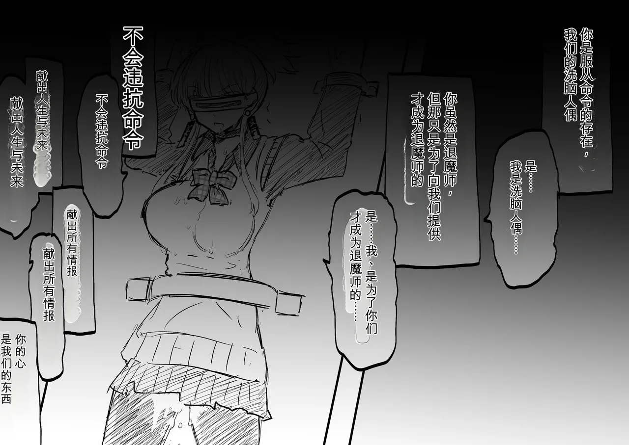 Ukaipu Unkai Taimashi Haiboku Monogatari rakugaki1-27 Chinese - Image 88