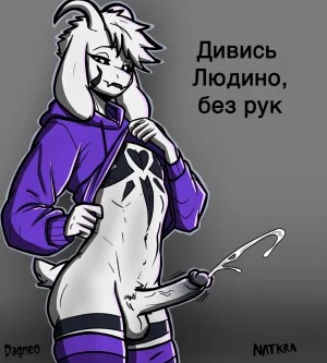 Українізовані картинки Dagneo - Page 87