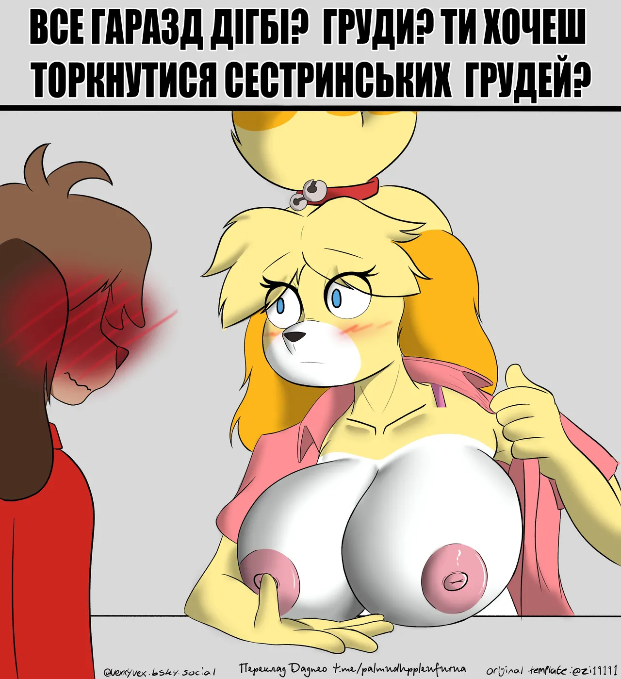 Українізовані картинки Dagneo - Image 107
