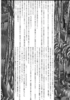 Ultimate Works Momiji Kagura Mahou Shoujo Pururun Moemi - Page 10