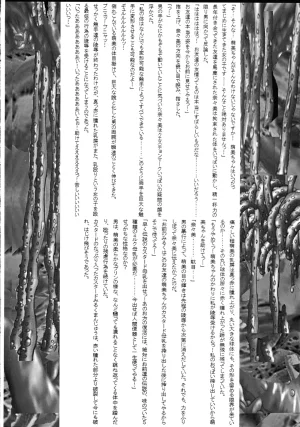 Ultimate Works Momiji Kagura Mahou Shoujo Pururun Moemi - Page 12