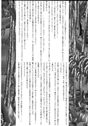 Ultimate Works Momiji Kagura Mahou Shoujo Pururun Moemi - Page 14