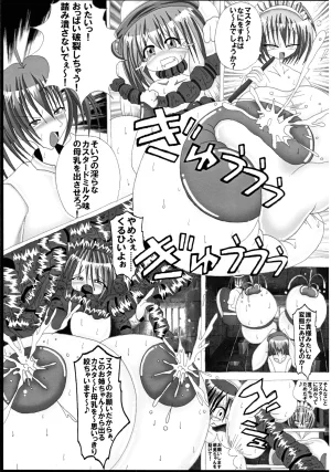 Ultimate Works Momiji Kagura Mahou Shoujo Pururun Moemi - Page 15