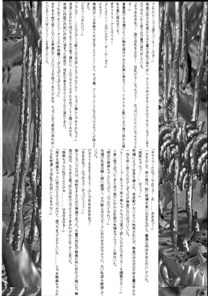 Ultimate Works Momiji Kagura Mahou Shoujo Pururun Moemi - Page 16