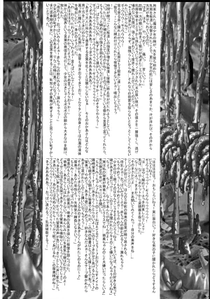 Ultimate Works Momiji Kagura Mahou Shoujo Pururun Moemi - Page 18