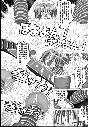 Ultimate Works Momiji Kagura Mahou Shoujo Pururun Moemi - Page 19