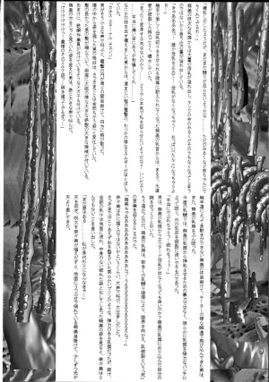 Ultimate Works Momiji Kagura Mahou Shoujo Pururun Moemi - Page 20