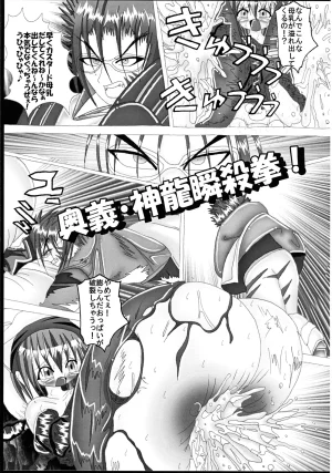 Ultimate Works Momiji Kagura Mahou Shoujo Pururun Moemi - Page 21