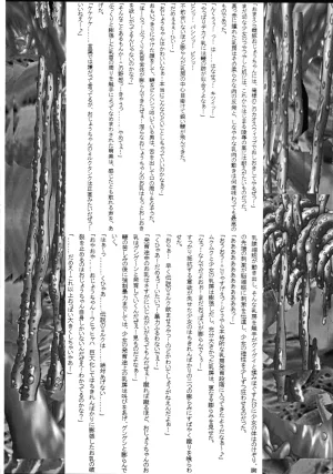 Ultimate Works Momiji Kagura Mahou Shoujo Pururun Moemi - Page 22