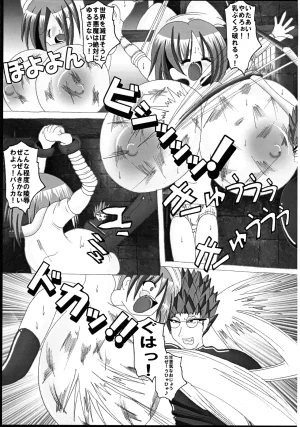 Ultimate Works Momiji Kagura Mahou Shoujo Pururun Moemi - Page 23