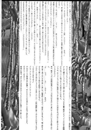 Ultimate Works Momiji Kagura Mahou Shoujo Pururun Moemi - Page 24