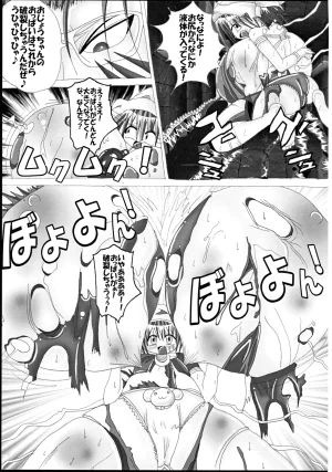 Ultimate Works Momiji Kagura Mahou Shoujo Pururun Moemi - Page 25