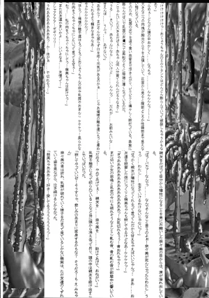 Ultimate Works Momiji Kagura Mahou Shoujo Pururun Moemi - Page 26