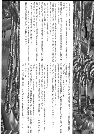 Ultimate Works Momiji Kagura Mahou Shoujo Pururun Moemi - Page 28