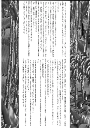 Ultimate Works Momiji Kagura Mahou Shoujo Pururun Moemi - Page 30