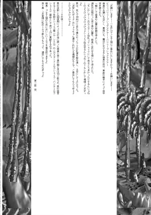 Ultimate Works Momiji Kagura Mahou Shoujo Pururun Moemi - Page 32