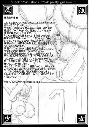 Ultimate Works Momiji Kagura Mahou Shoujo Pururun Moemi - Page 35