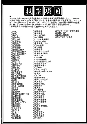 Ultimate Works Momiji Kagura Mahou Shoujo Pururun Moemi - Page 36