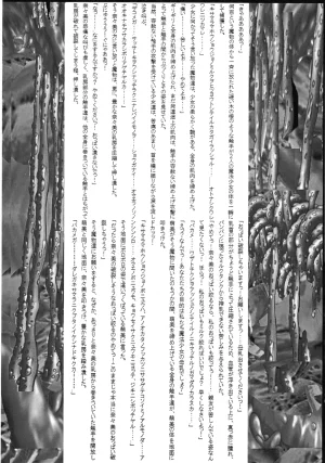 Ultimate Works Momiji Kagura Mahou Shoujo Pururun Moemi - Page 6