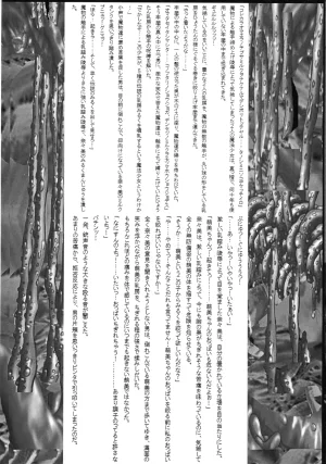 Ultimate Works Momiji Kagura Mahou Shoujo Pururun Moemi - Page 8